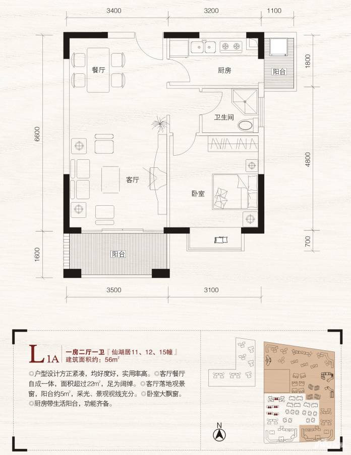 城市海岸三期普通住宅56㎡户型图