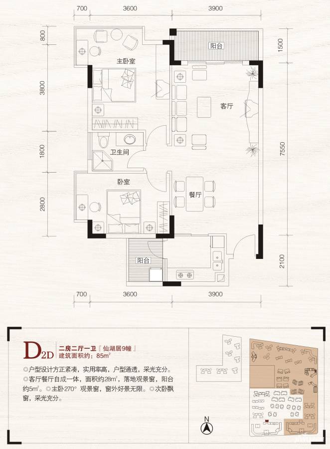 城市海岸三期普通住宅85㎡户型图