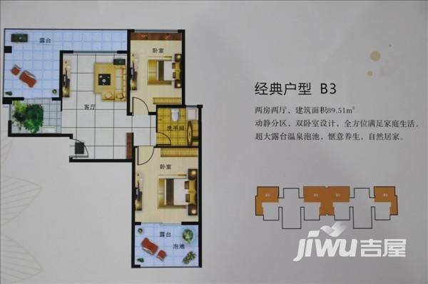 泉倾天下普通住宅89.5㎡户型图