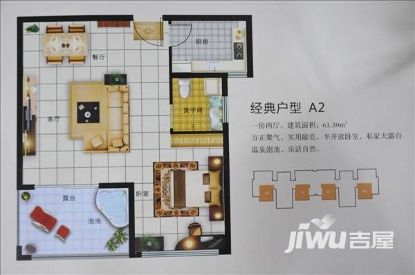 泉倾天下普通住宅61.3㎡户型图