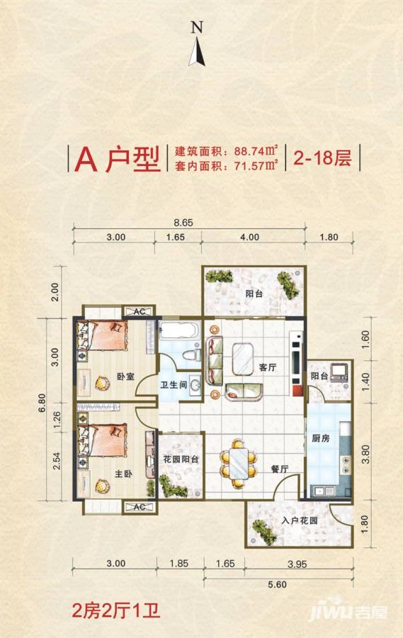 昌茂中润温泉水城普通住宅88.7㎡户型图