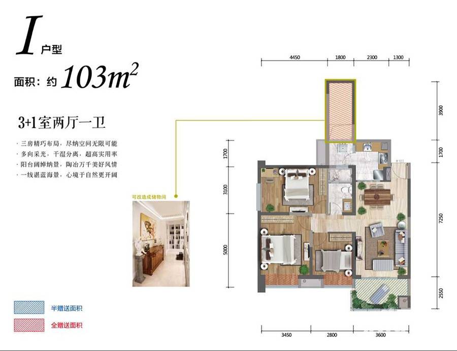 保利中央海岸4室2厅1卫103㎡户型图