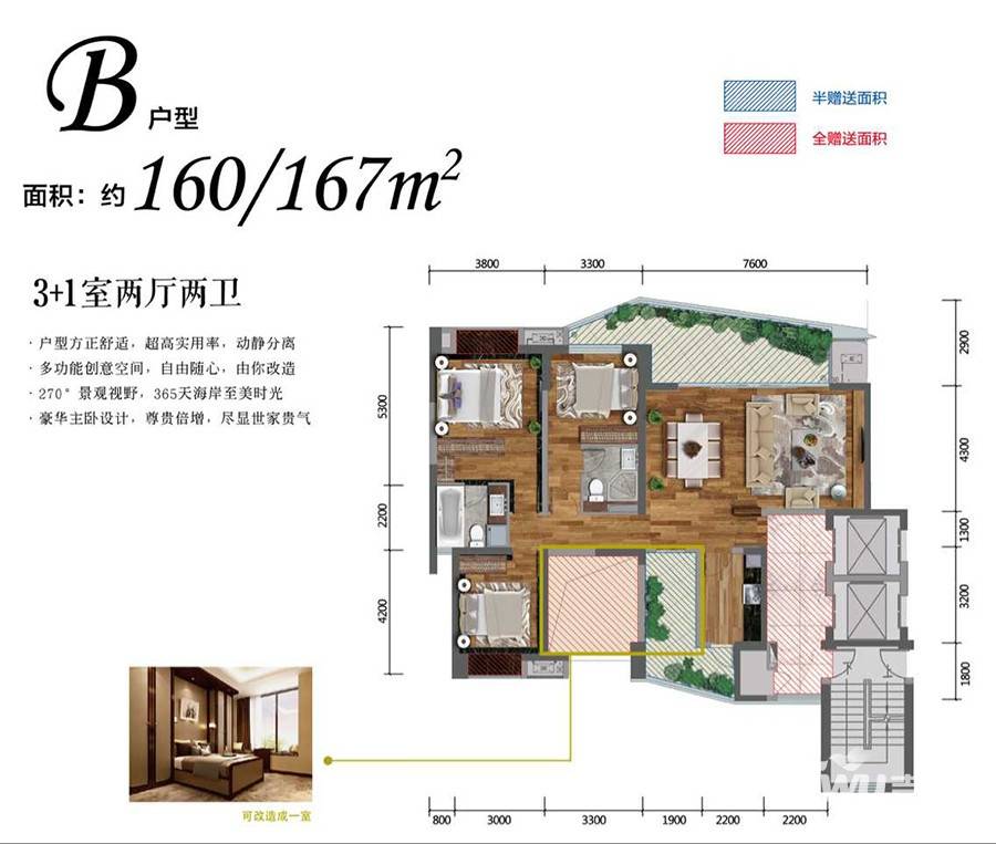 保利中央海岸3室2厅2卫160㎡户型图