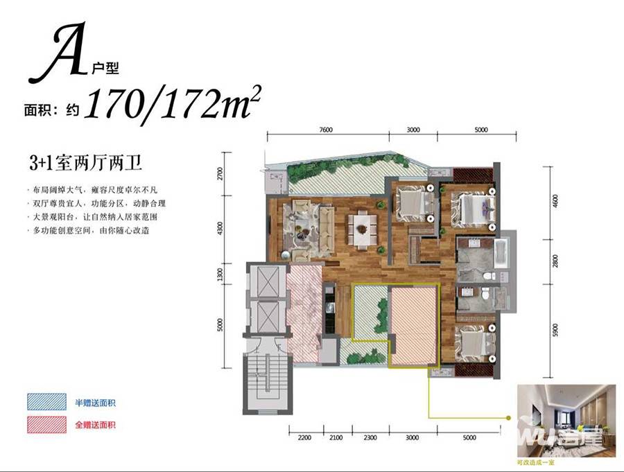 保利中央海岸3室2厅2卫170㎡户型图