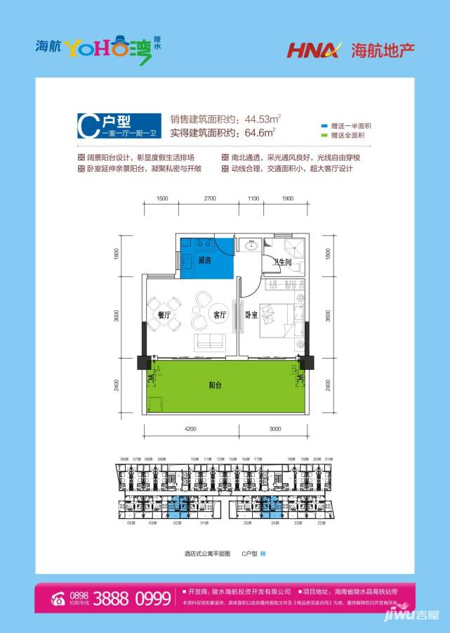 海航陵水YOHO湾普通住宅44.5㎡户型图