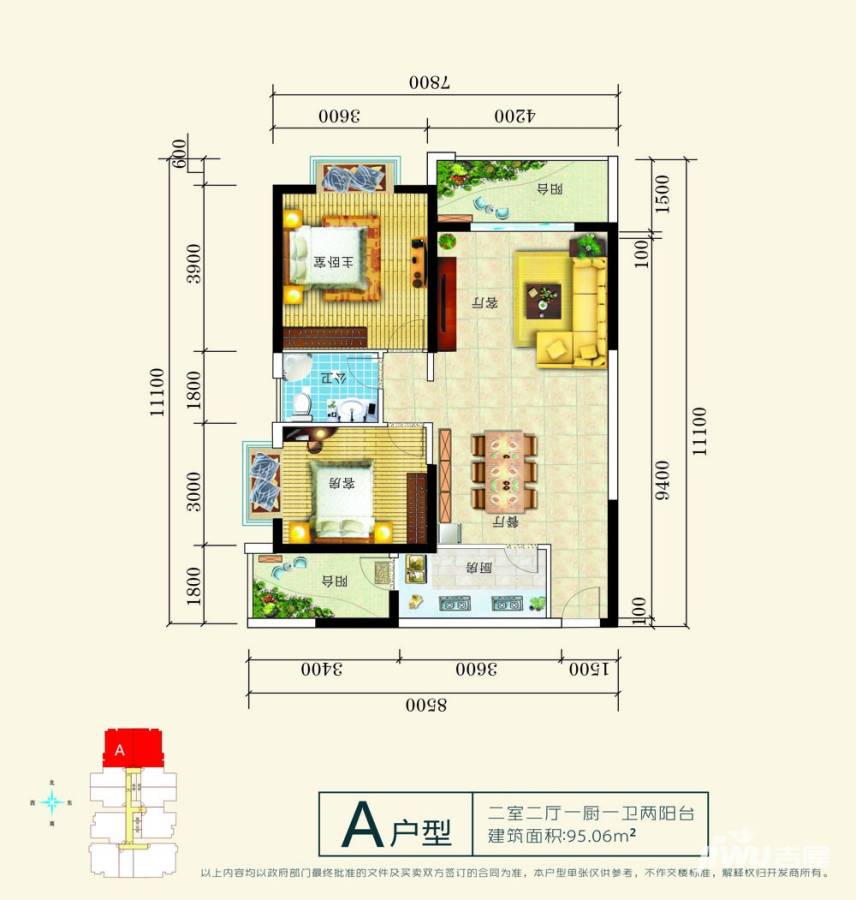 名门学府普通住宅95.1㎡户型图