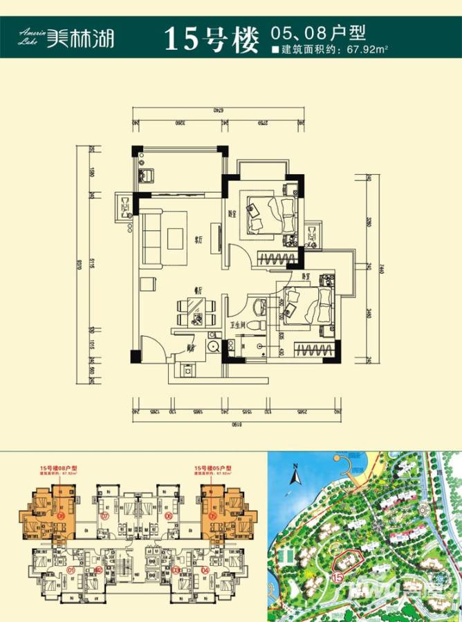 美林湖国际社区普通住宅67.9㎡户型图