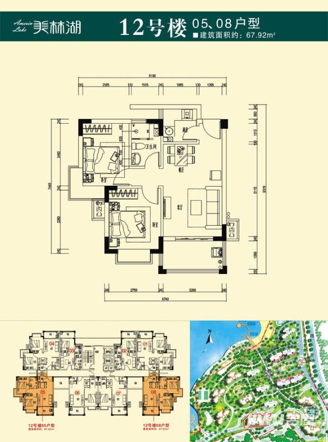 美林湖国际社区普通住宅67.9㎡户型图