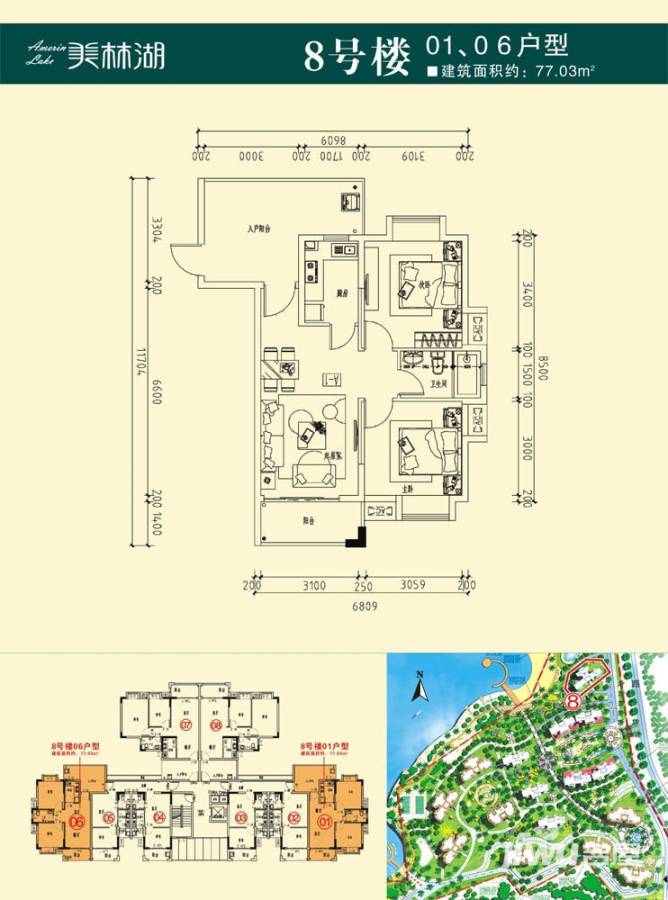美林湖国际社区普通住宅77㎡户型图