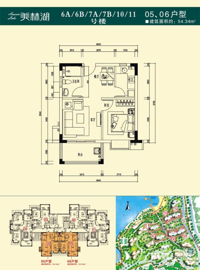 美林湖国际社区普通住宅54.3㎡户型图