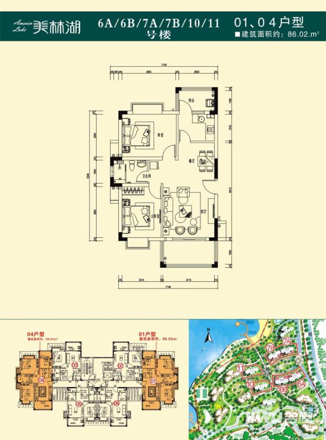 美林湖国际社区普通住宅86㎡户型图