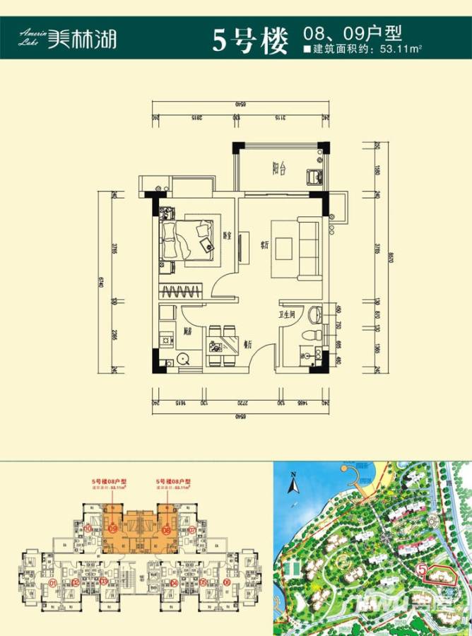 美林湖国际社区普通住宅53.1㎡户型图