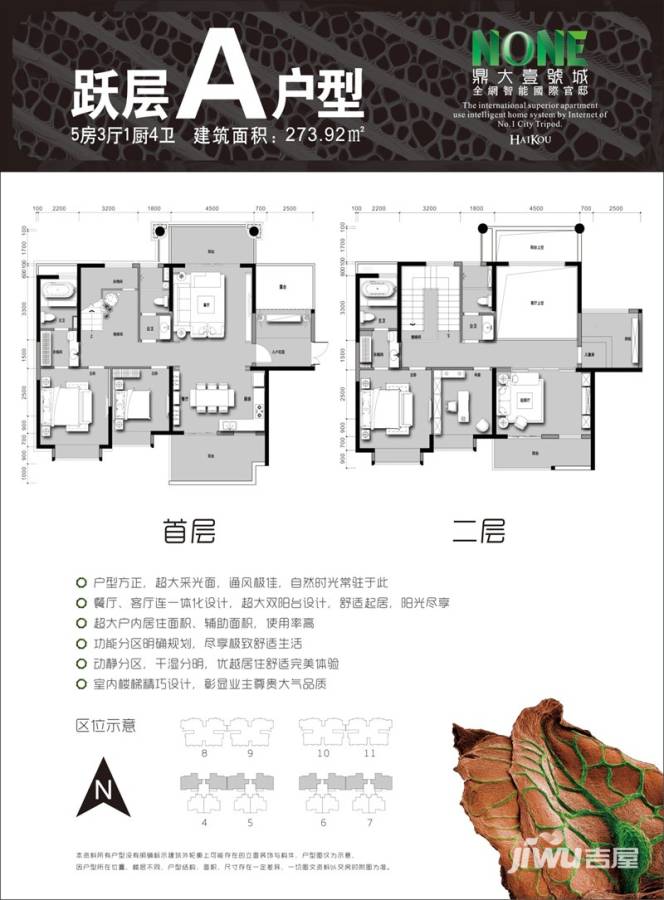 鼎大壹號城5室3厅4卫273.9㎡户型图