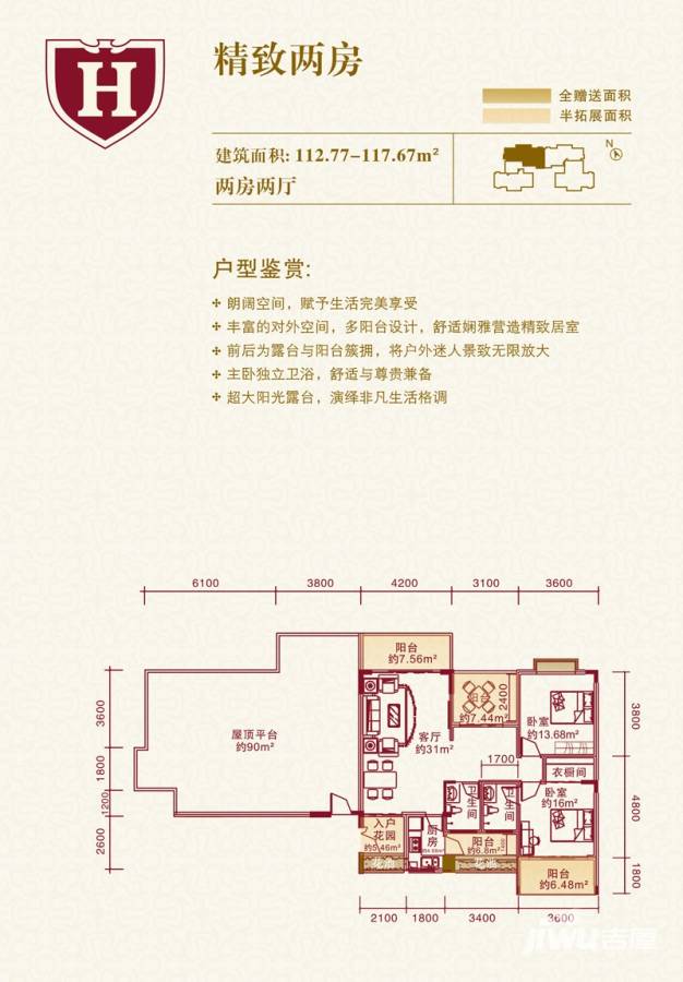 衍宏万国中央区2室2厅2卫112.8㎡户型图