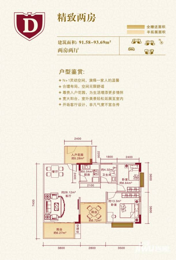 衍宏万国中央区普通住宅91.6㎡户型图