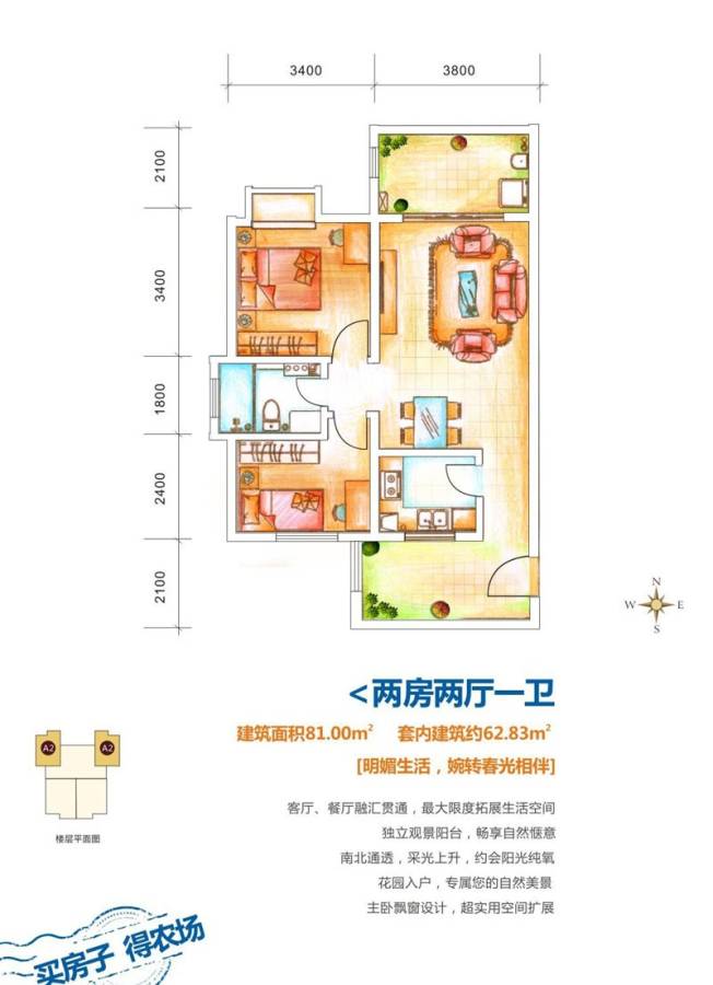 中发·四季花园普通住宅81㎡户型图