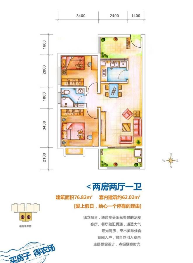 中发·四季花园普通住宅76.8㎡户型图