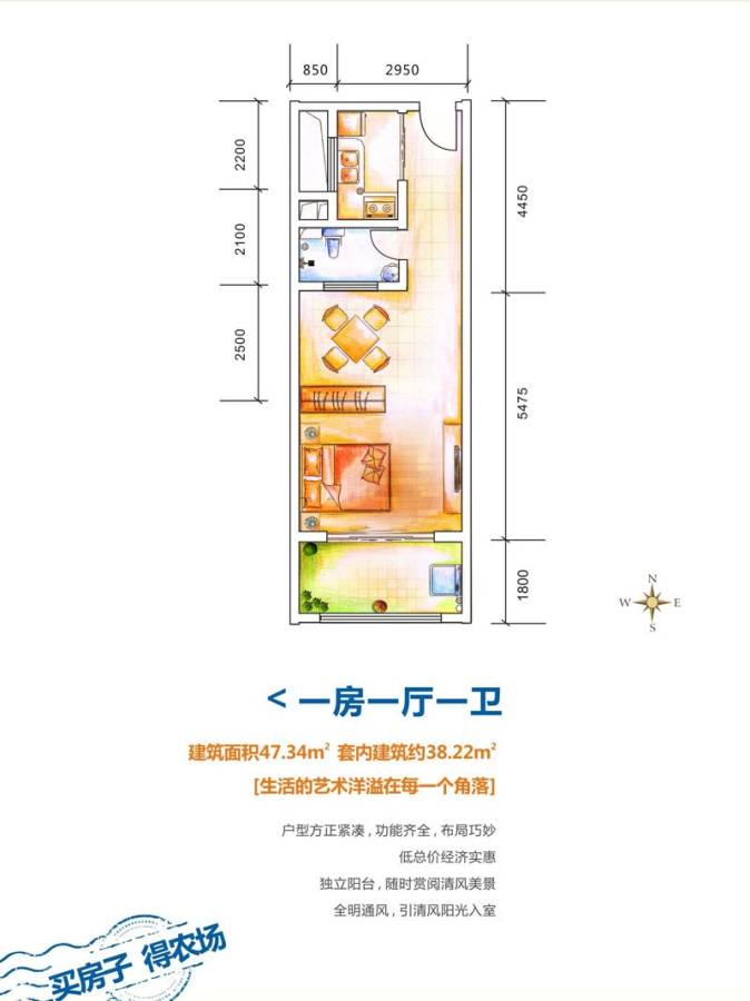 中发·四季花园普通住宅47.3㎡户型图