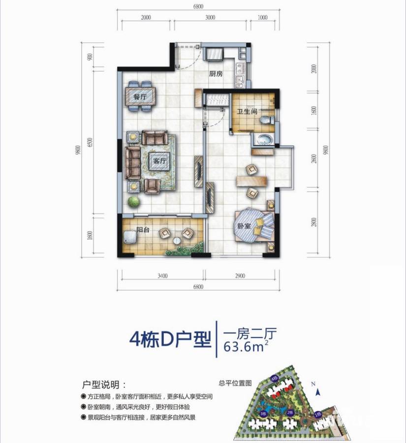 西岸香舍海南印象普通住宅63.6㎡户型图