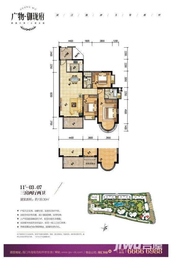 碧桂园滨江海岸云顶3室2厅2卫130.3㎡户型图