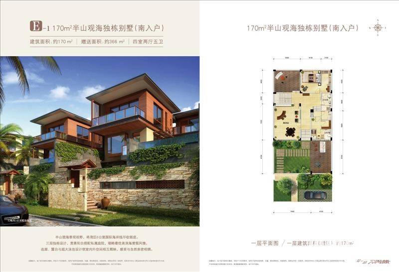 华润石梅湾普通住宅170㎡户型图