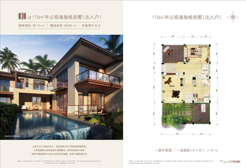 华润石梅湾普通住宅170㎡户型图