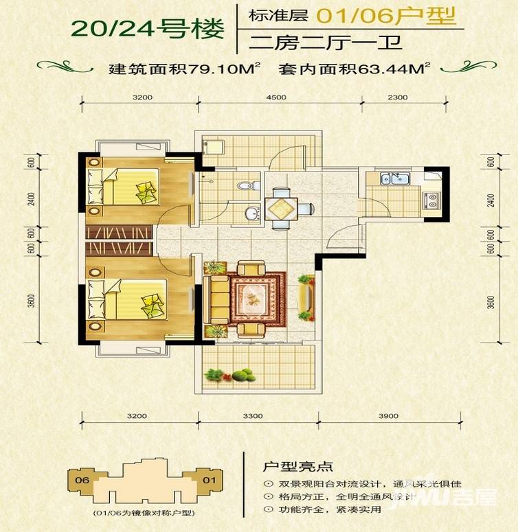 金江金外滩2室2厅0卫79.1㎡户型图