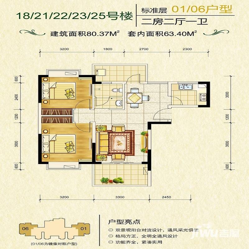 金江金外滩2室2厅1卫80.4㎡户型图