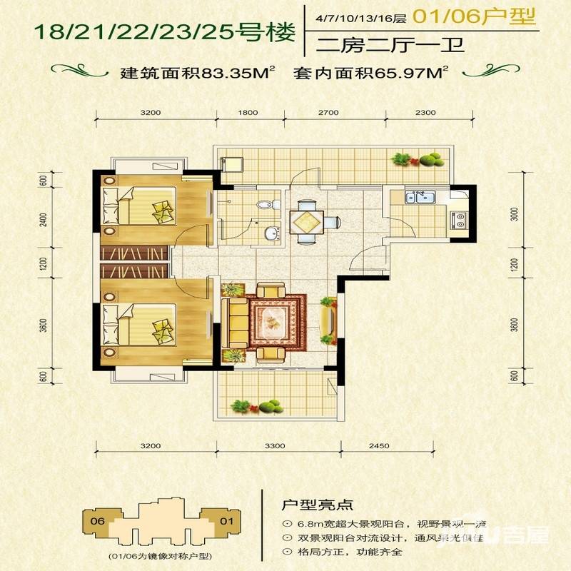 金江金外滩2室2厅0卫83.3㎡户型图