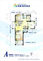 华亚海岛假日2室2厅1卫82㎡户型图