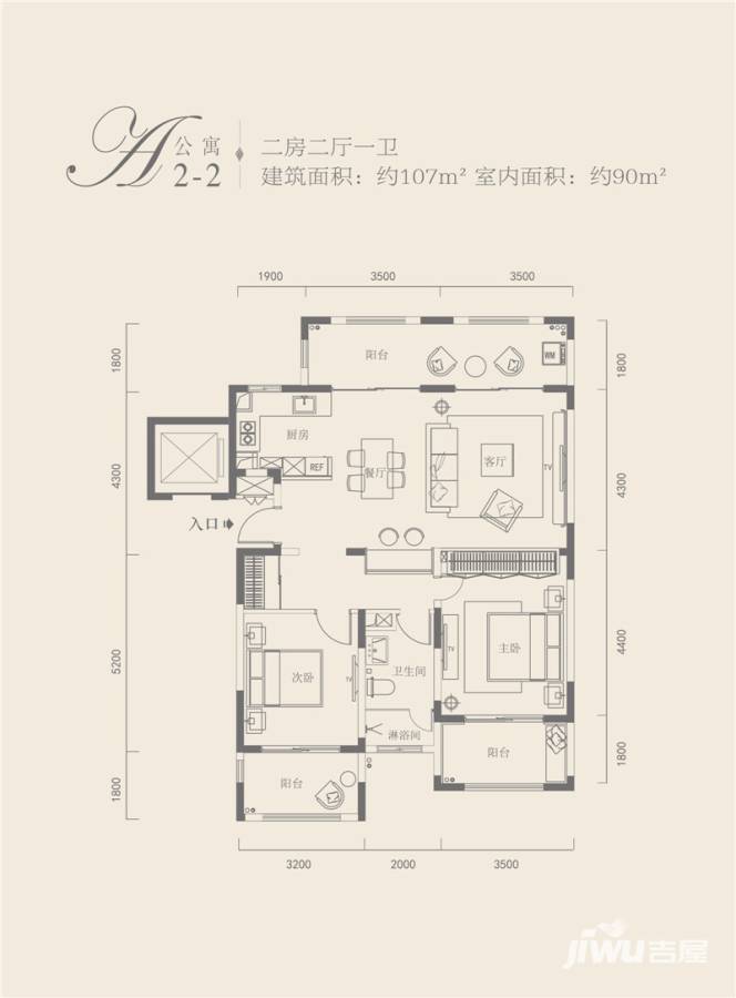 金泰南燕湾2室2厅1卫107㎡户型图