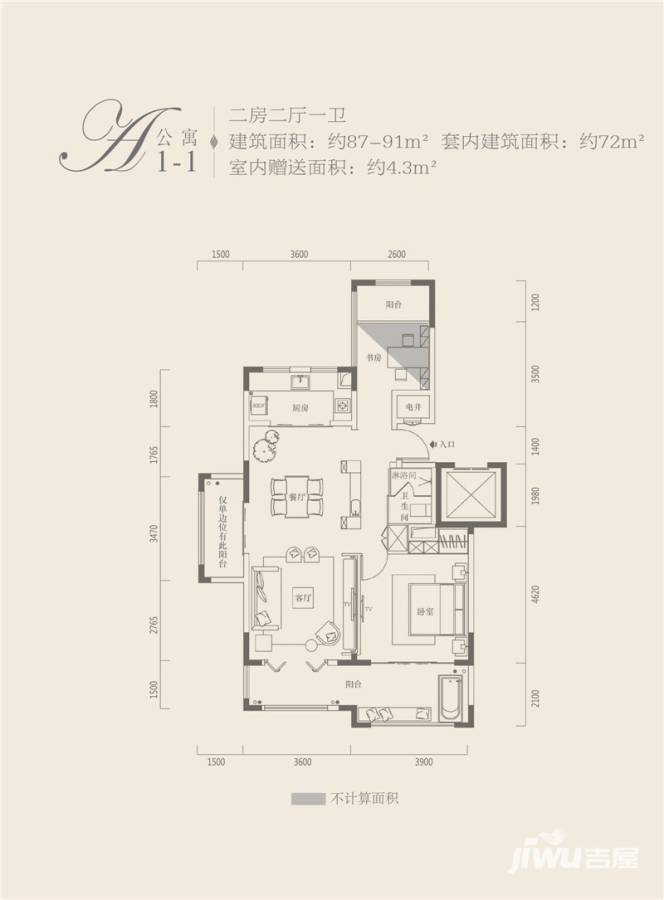 金泰南燕湾2室2厅1卫87㎡户型图