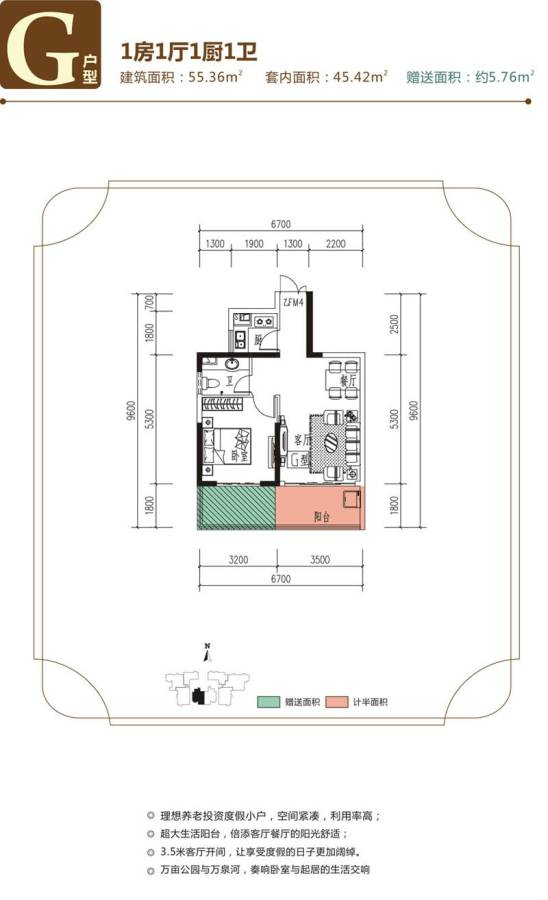 鸿信御景湾1室1厅1卫55.4㎡户型图