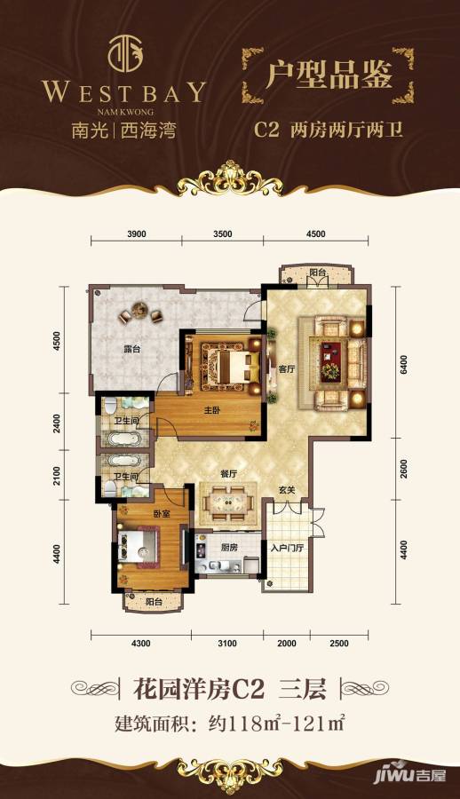 南光西海湾普通住宅121㎡户型图