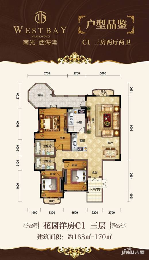 南光西海湾普通住宅170㎡户型图