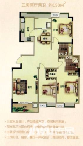 润城东方3室2厅2卫150㎡户型图
