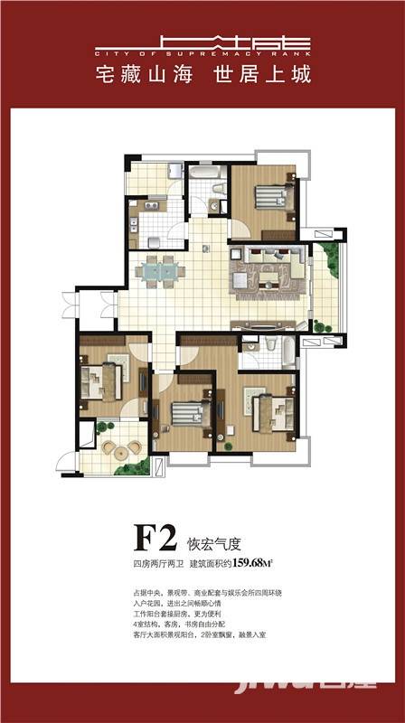 长江一号4室2厅2卫159.7㎡户型图