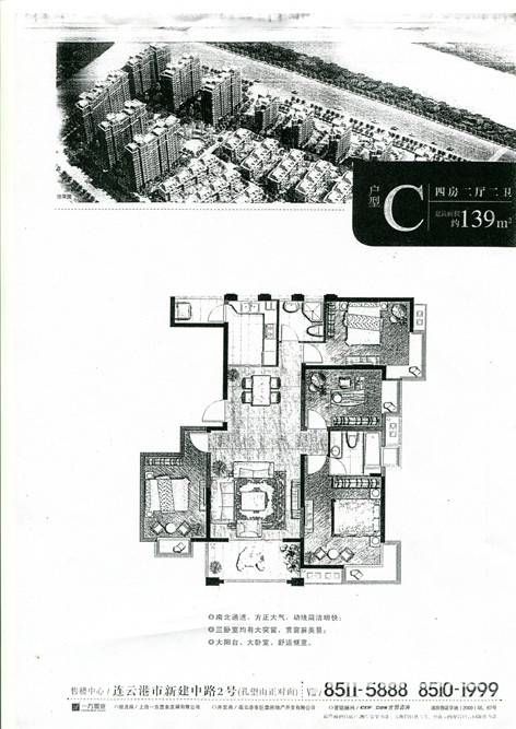 一方山水4室2厅2卫139㎡户型图