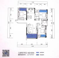 九盛北海3室2厅2卫127.7㎡户型图