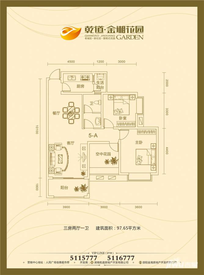 乾道金湘花园普通住宅97.7㎡户型图