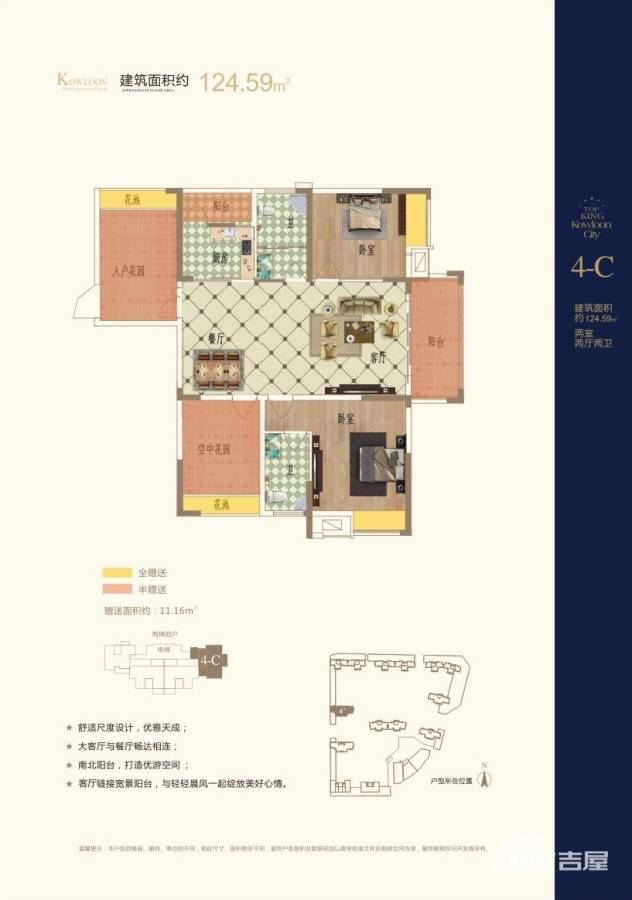 湘泰九龙城2室2厅2卫124.6㎡户型图