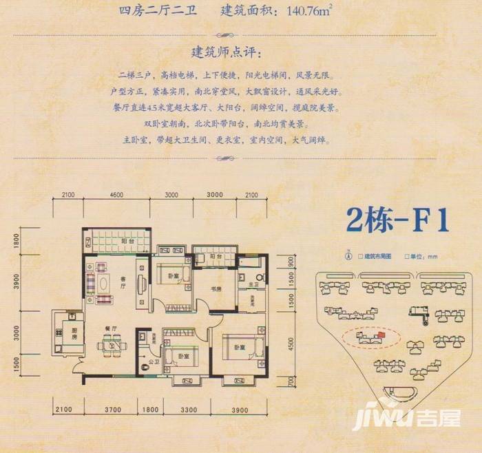 魏源佘湖一品3室2厅2卫户型图