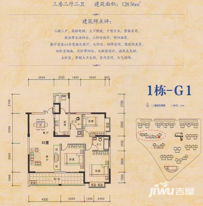 魏源佘湖一品3室2厅2卫128.6㎡户型图