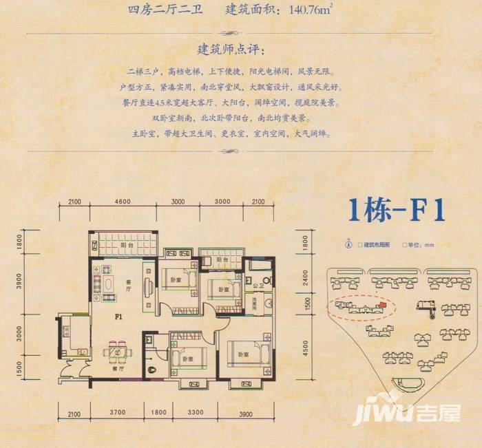 魏源佘湖一品3室2厅2卫140.8㎡户型图