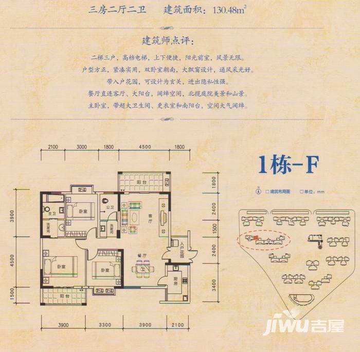 魏源佘湖一品3室2厅2卫130.5㎡户型图