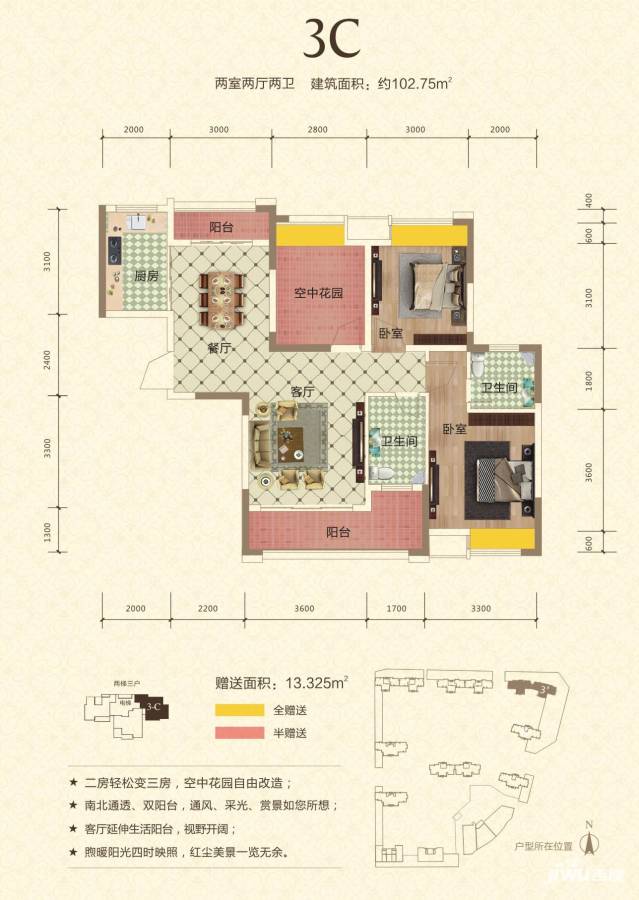 湘泰九龙城3室2厅2卫户型图