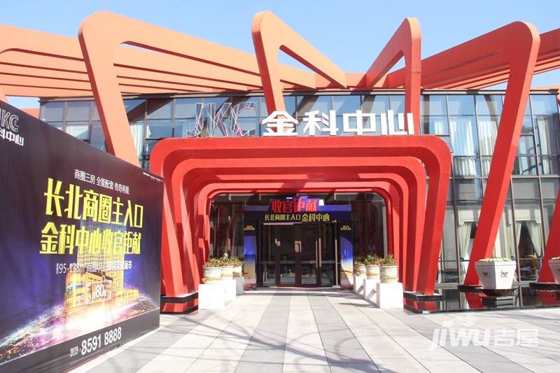 金科财富商业广场售楼处