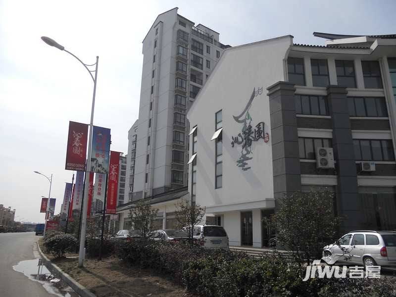 沁春园实景图图片