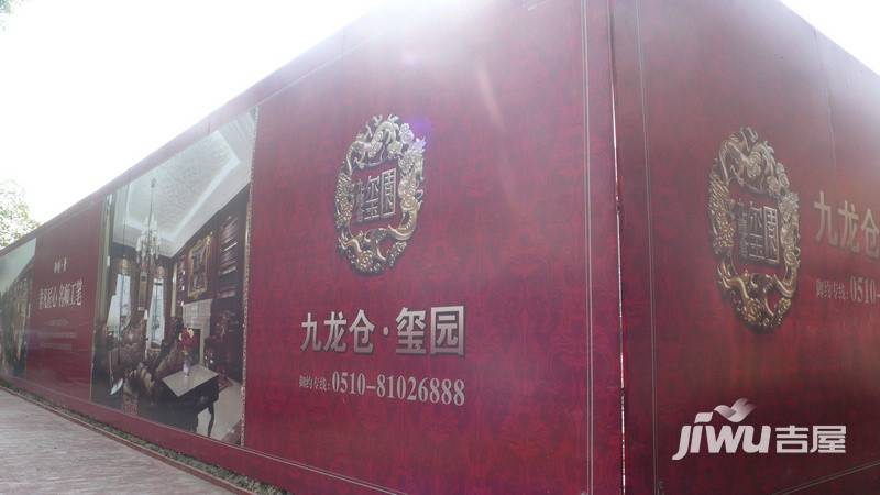 九龙仓玺园实景图图片