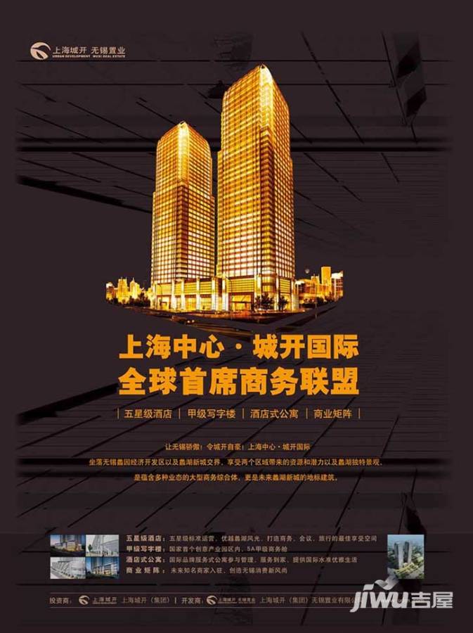 上海中心城开国际效果图图片